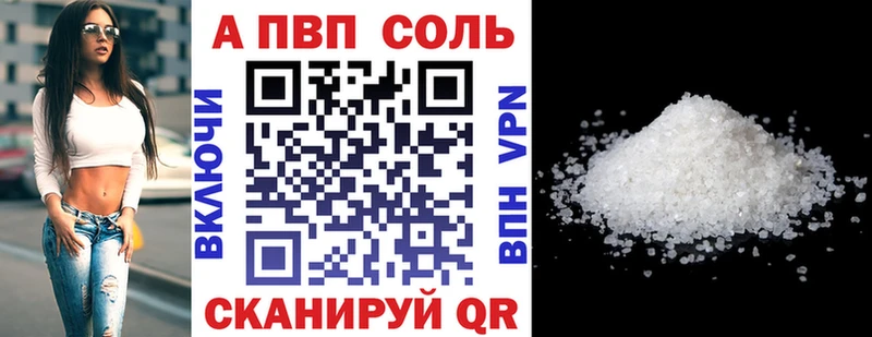 где можно купить   Кирсанов  A PVP Crystall 