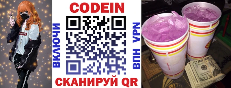 МЕГА tor  купить  сайты  Кирсанов  Codein напиток Lean (лин) 