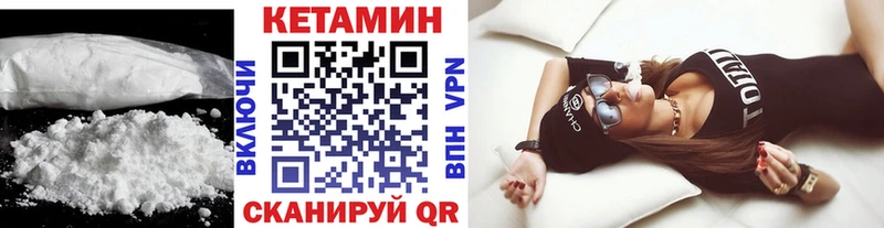 Кетамин ketamine  MEGA   Кирсанов  где купить  
