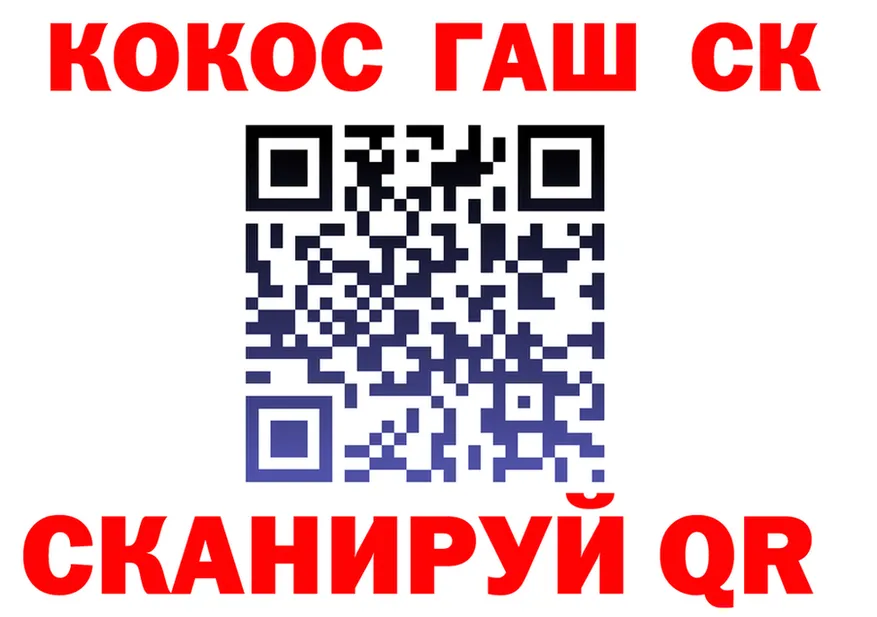 Cocaine Fish Scale рабочий сайт сайты даркнета OMG Кирсанов