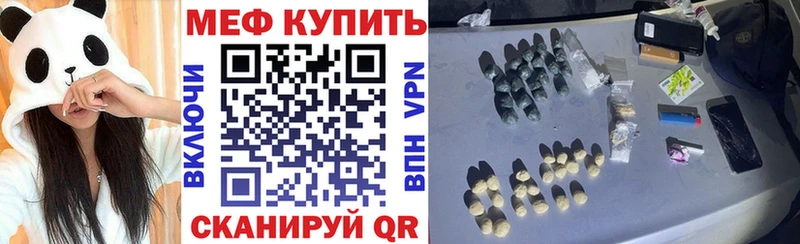 Меф мяу мяу  Кирсанов 