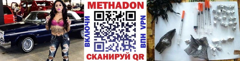 OMG ссылка  Кирсанов  МЕТАДОН кристалл  цена  